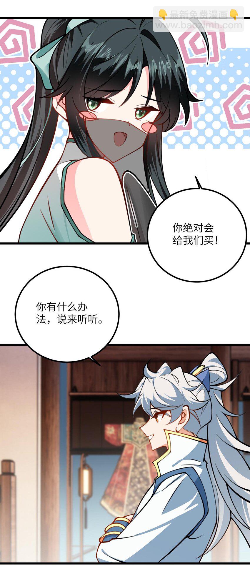 069 叫爸爸-第69话