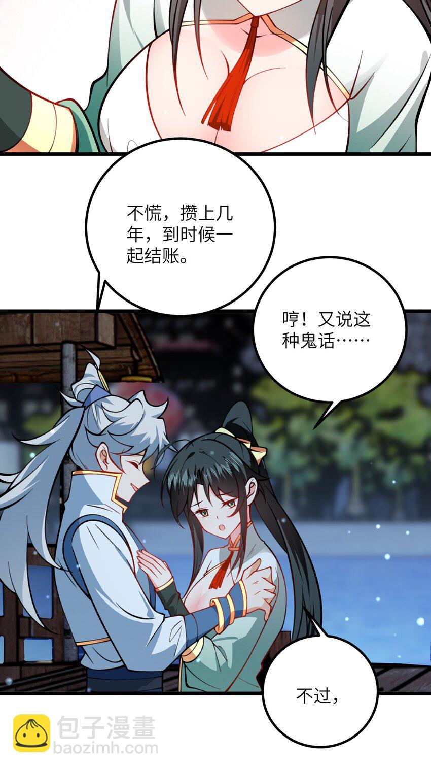 069 叫爸爸-第69话