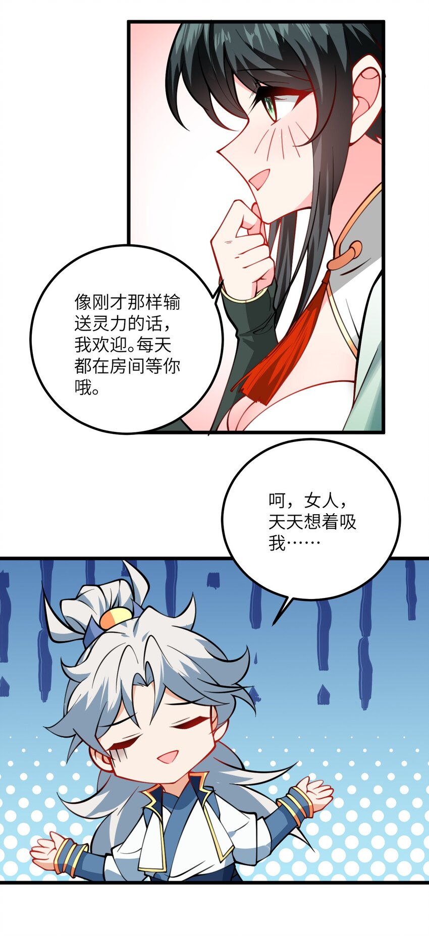 069 叫爸爸-第69话