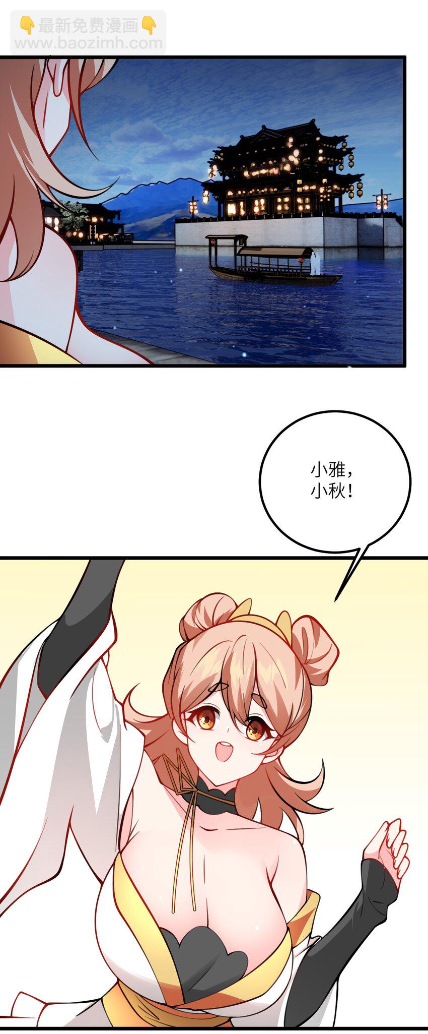 069 叫爸爸-第69话