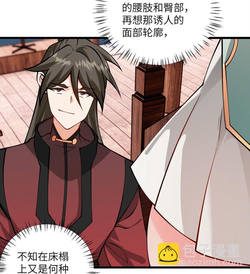 071 一剑双鞘-第71话