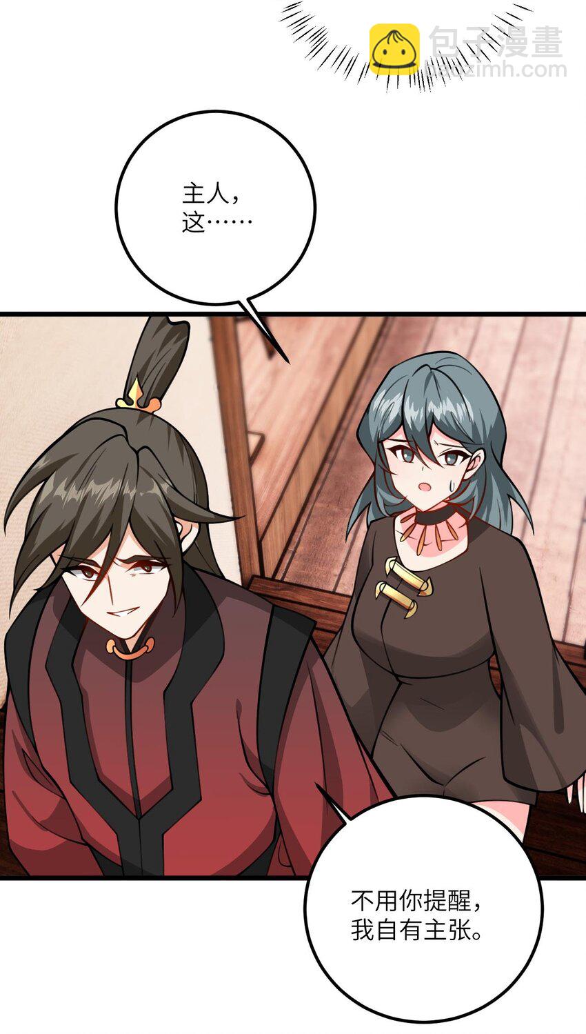 071 一剑双鞘-第71话