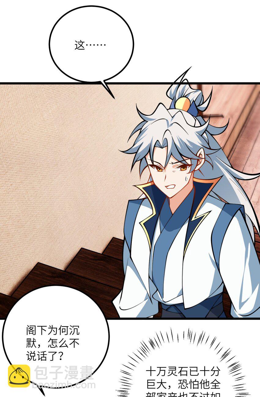 071 一剑双鞘-第71话