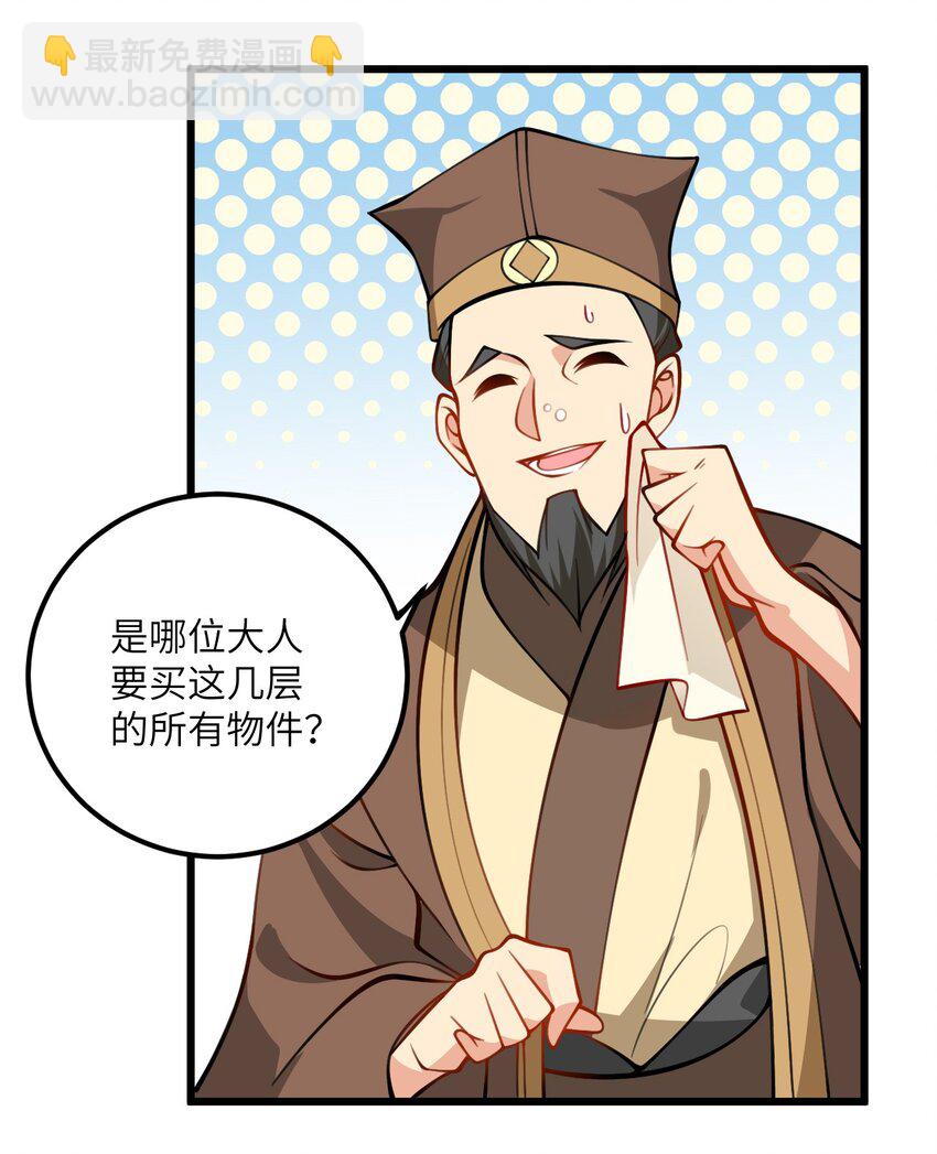 071 一剑双鞘-第71话