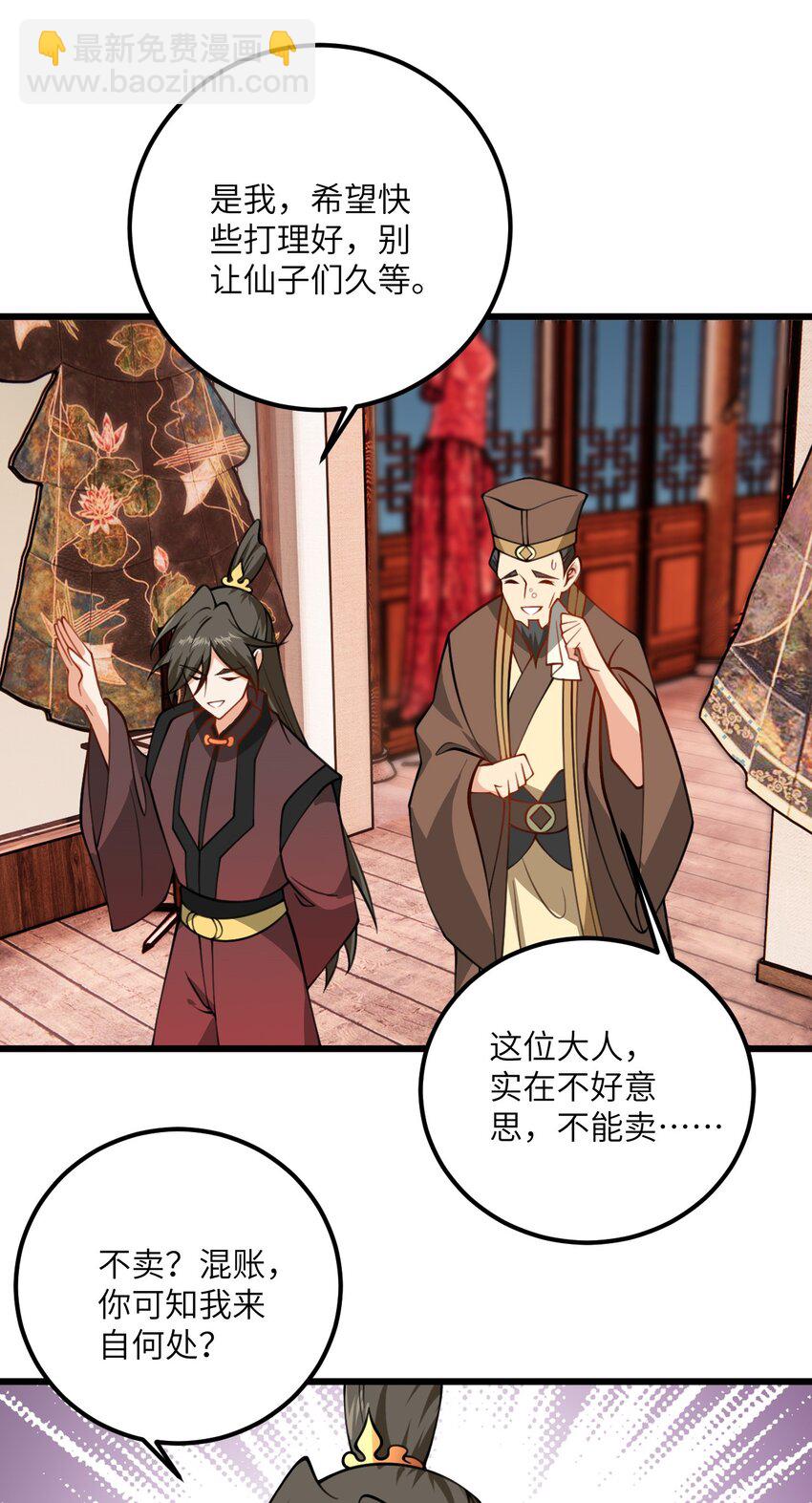 071 一剑双鞘-第71话