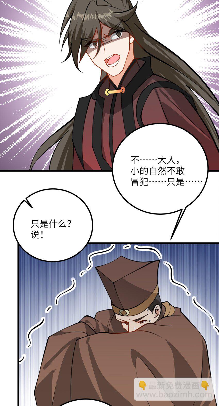 071 一剑双鞘-第71话