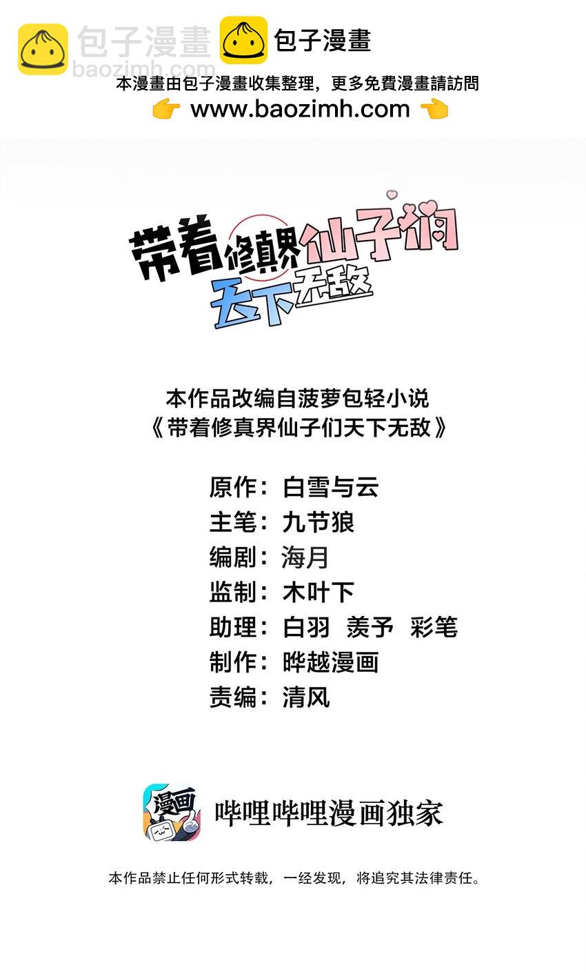 071 一剑双鞘-第71话