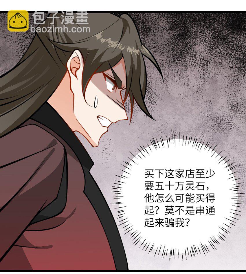 071 一剑双鞘-第71话