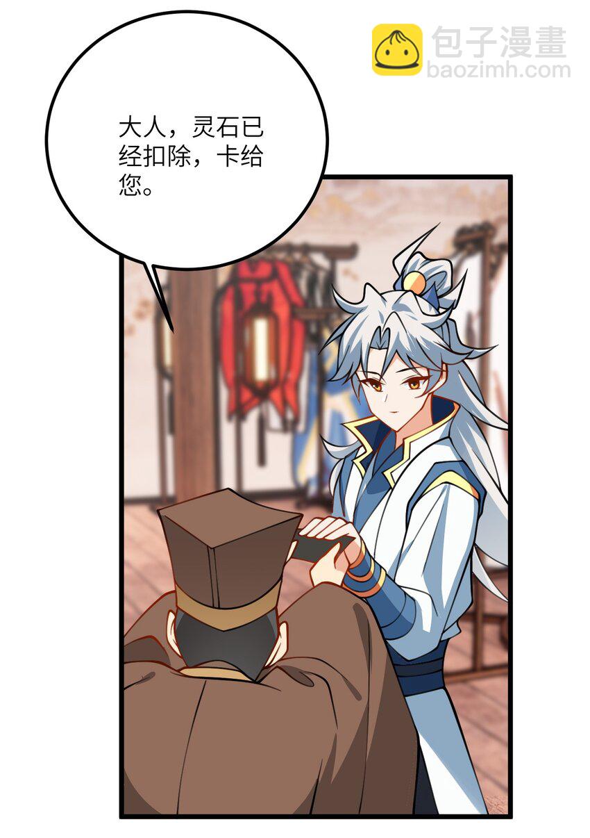 071 一剑双鞘-第71话