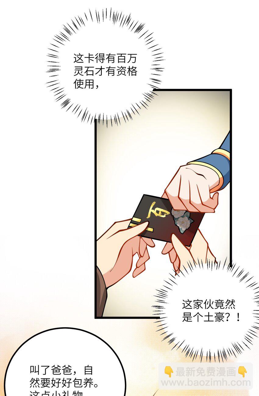 071 一剑双鞘-第71话