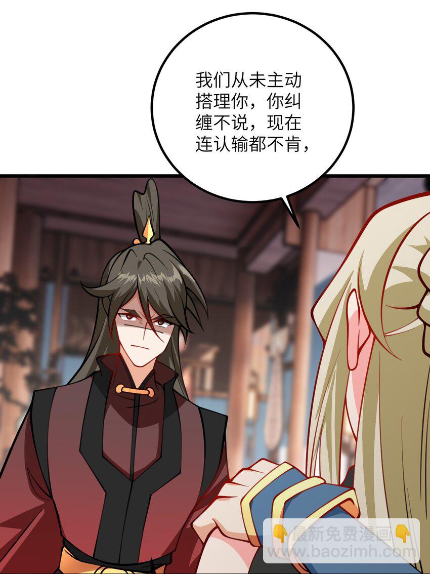 071 一剑双鞘-第71话