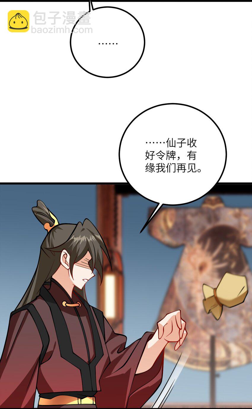 071 一剑双鞘-第71话