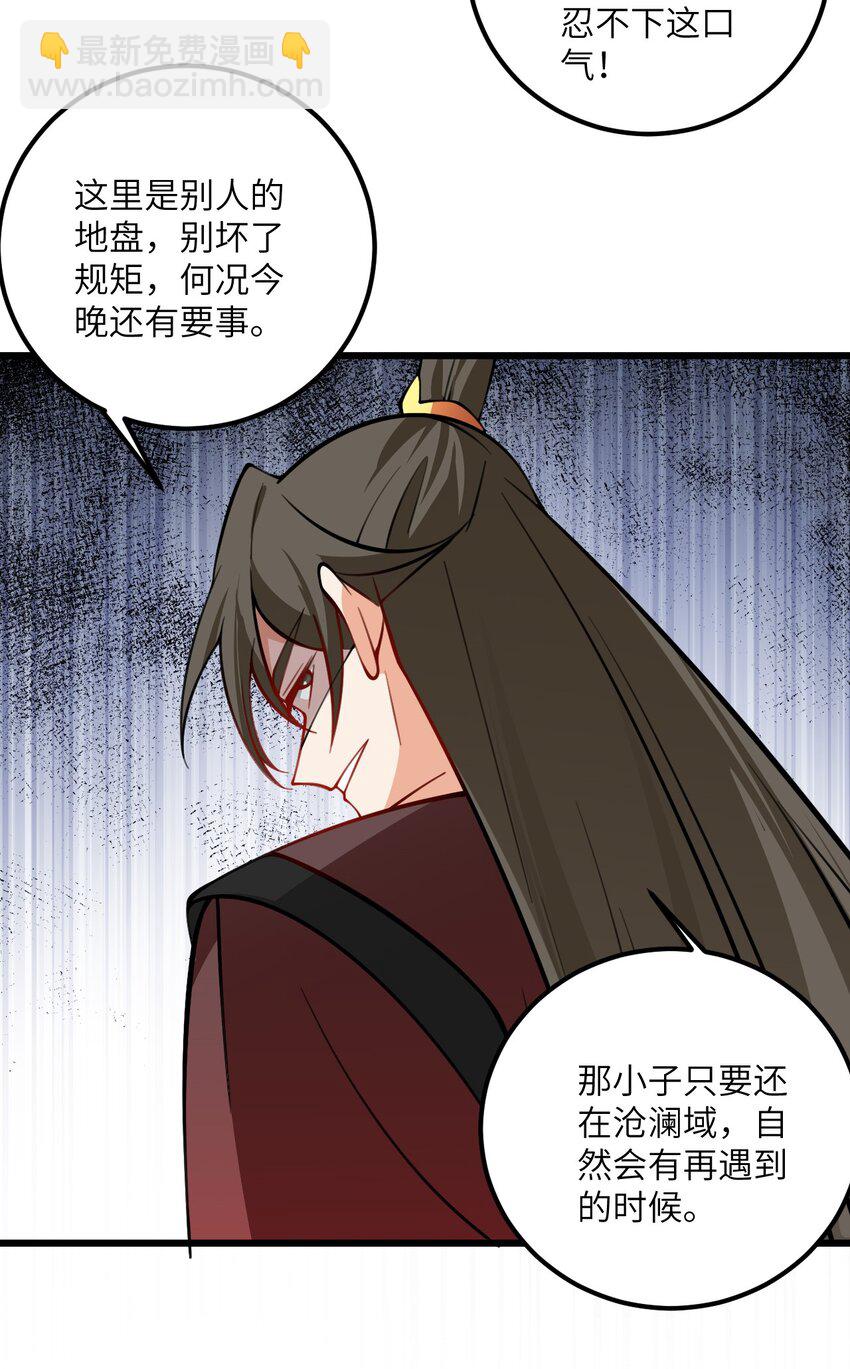 071 一剑双鞘-第71话