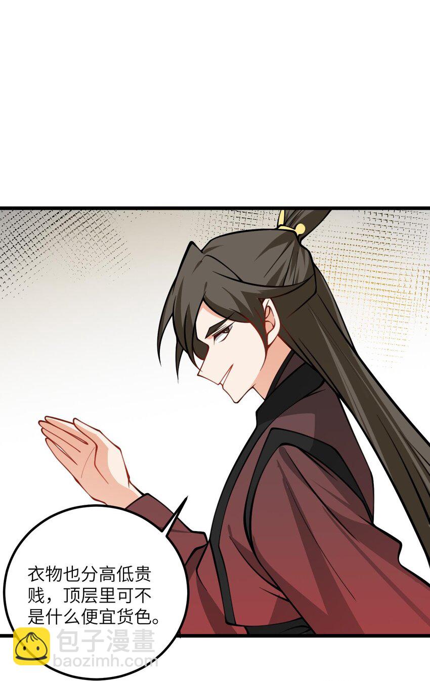 071 一剑双鞘-第71话