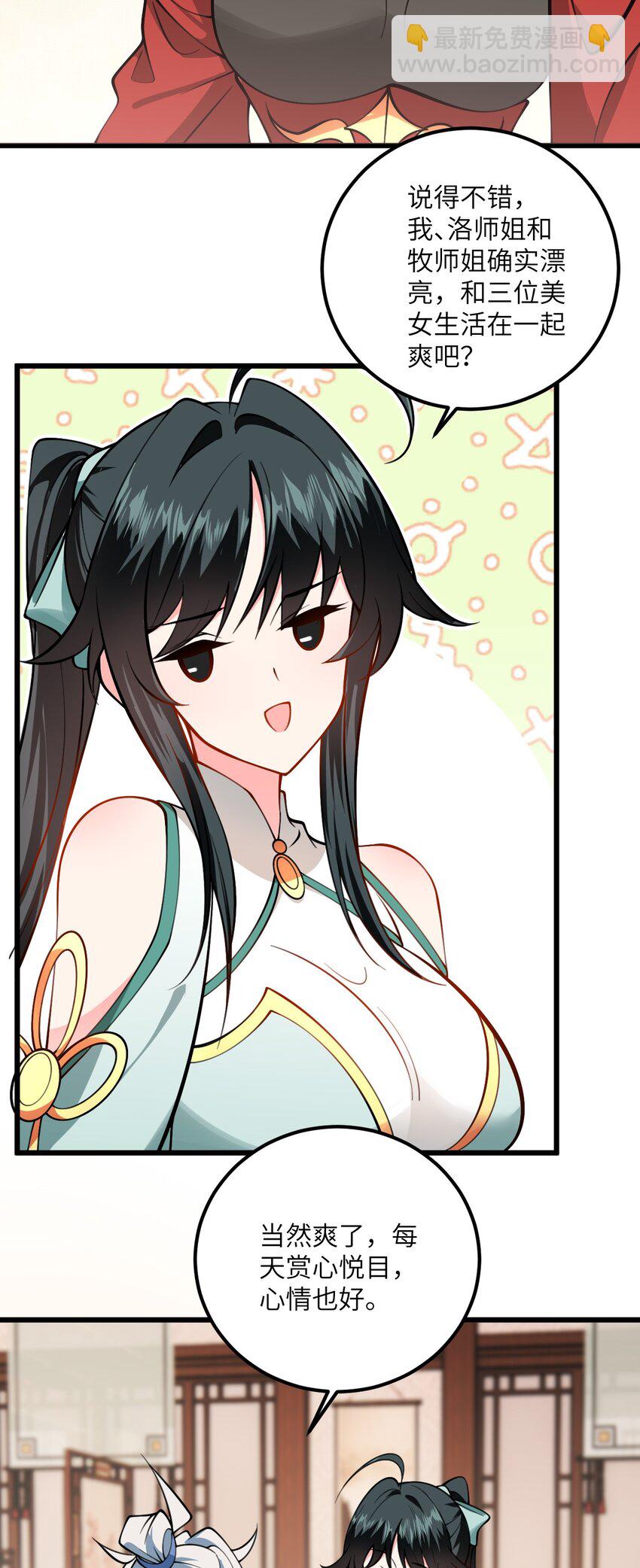 071 一剑双鞘-第71话