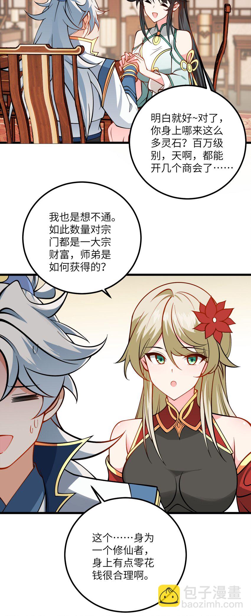 071 一剑双鞘-第71话