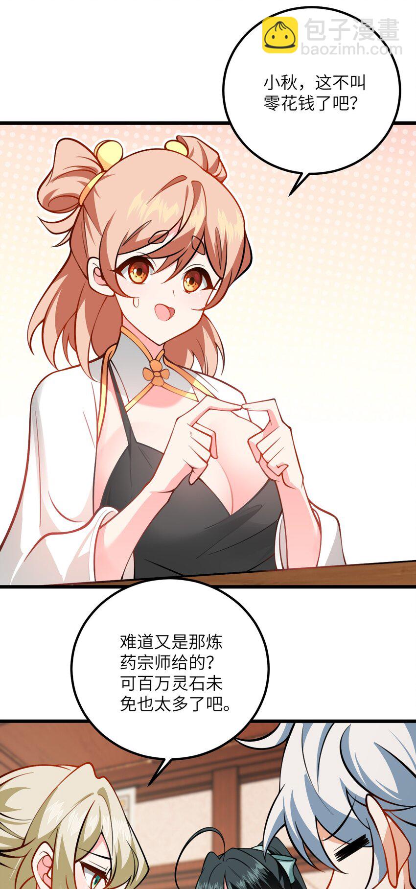 071 一剑双鞘-第71话