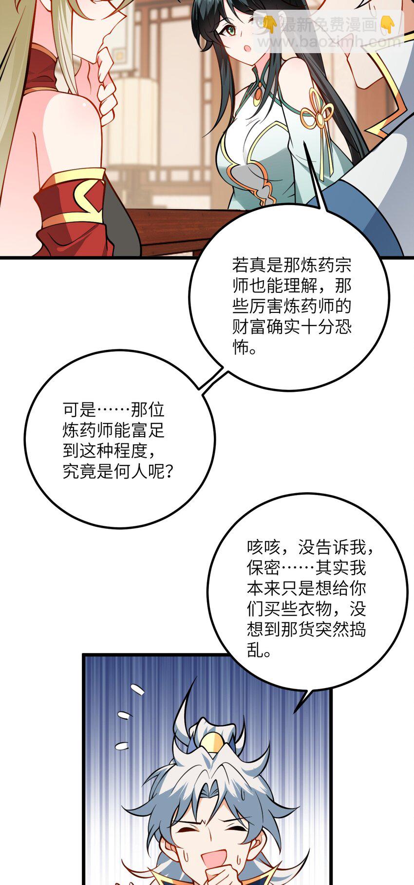 071 一剑双鞘-第71话