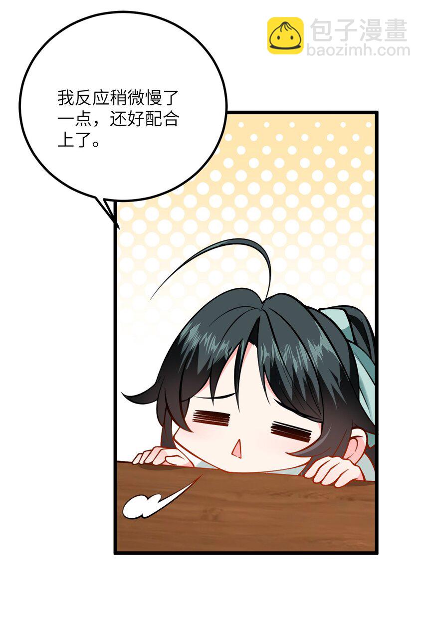 071 一剑双鞘-第71话