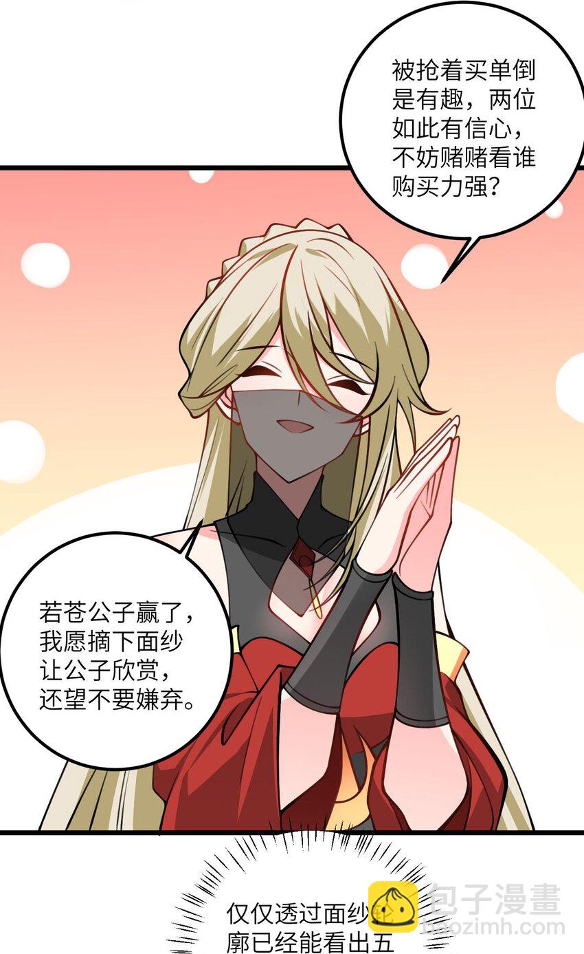 071 一剑双鞘-第71话