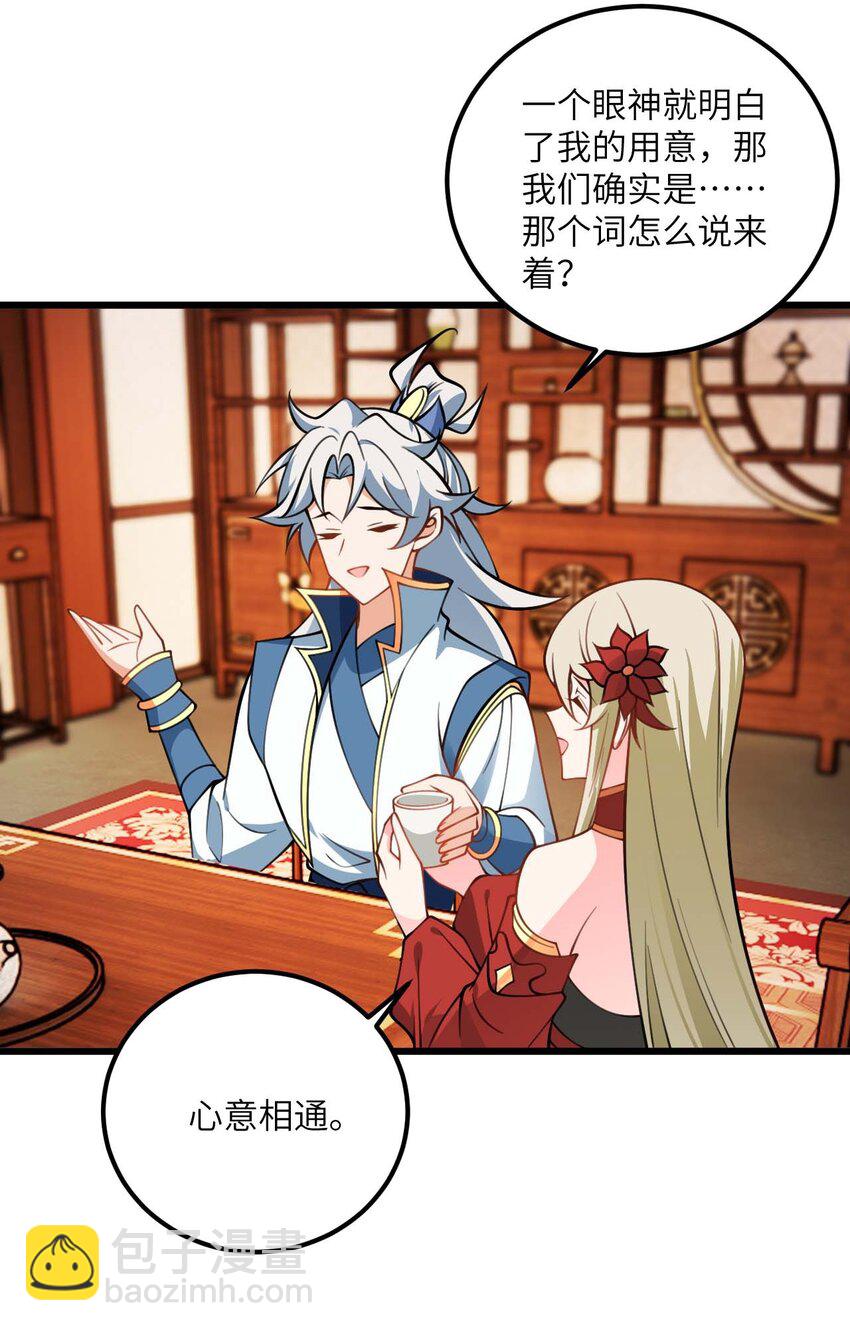 071 一剑双鞘-第71话