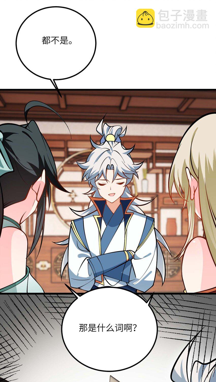 071 一剑双鞘-第71话