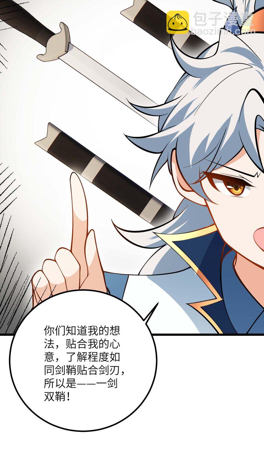 071 一剑双鞘-第71话