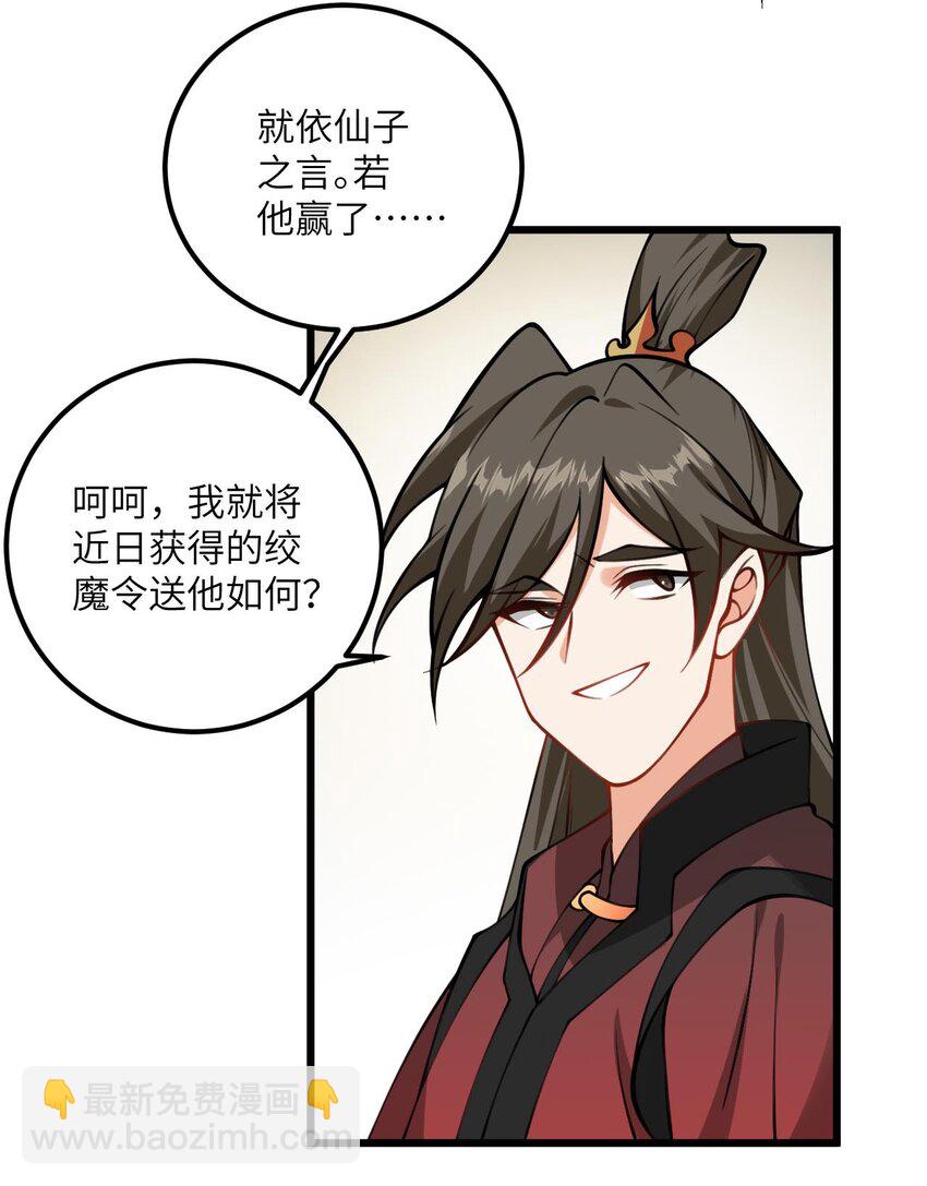 071 一剑双鞘-第71话