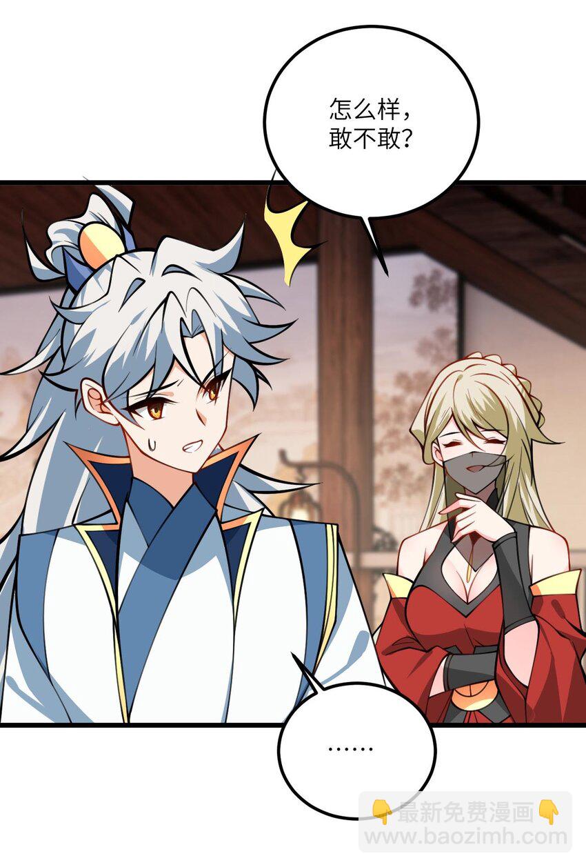 071 一剑双鞘-第71话