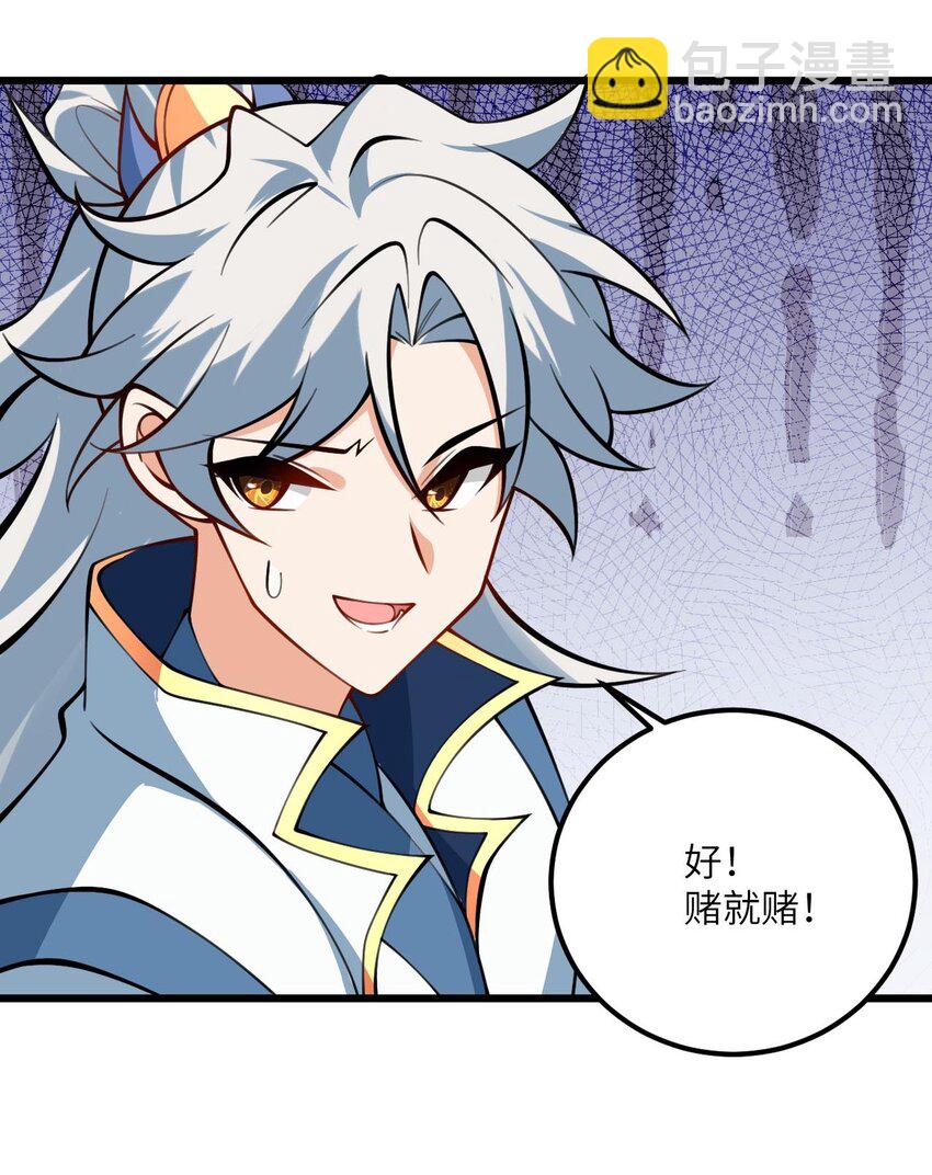 071 一剑双鞘-第71话