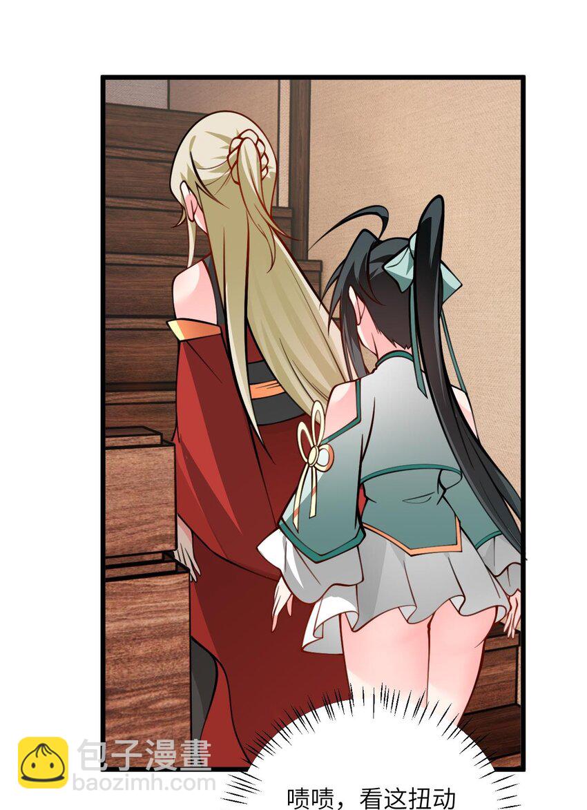 071 一剑双鞘-第71话