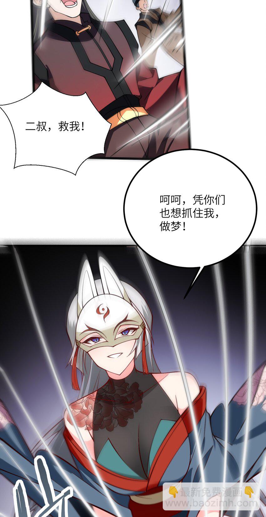 073 围攻凛姬-第73话