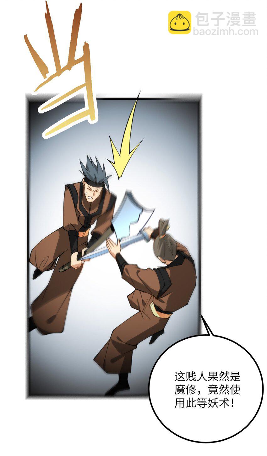 073 围攻凛姬-第73话