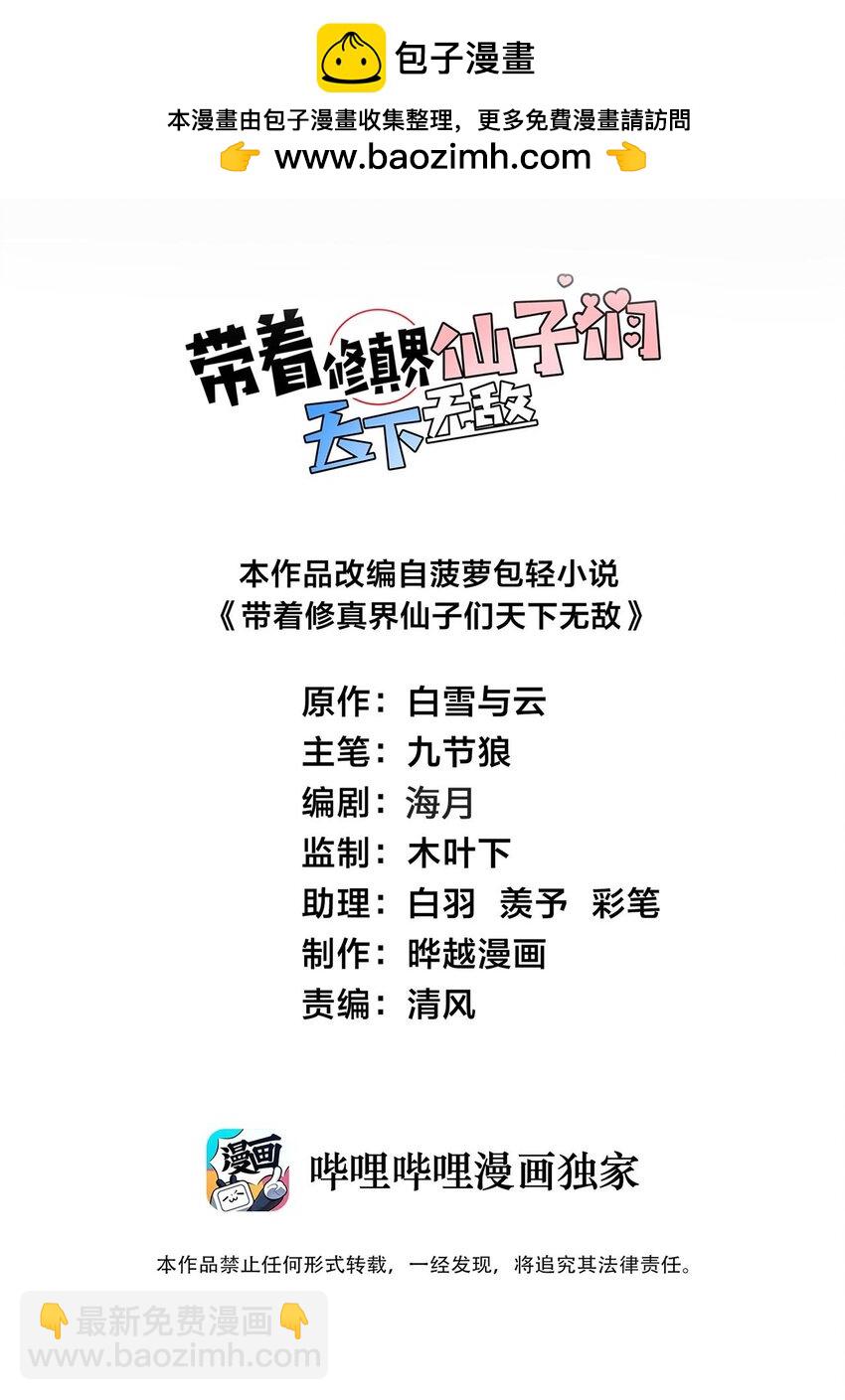 073 围攻凛姬-第73话