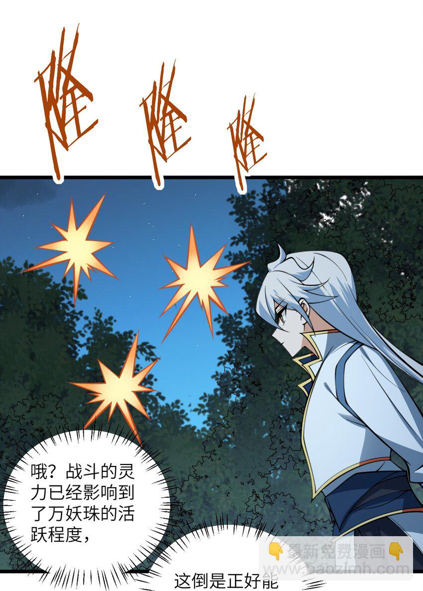 073 围攻凛姬-第73话