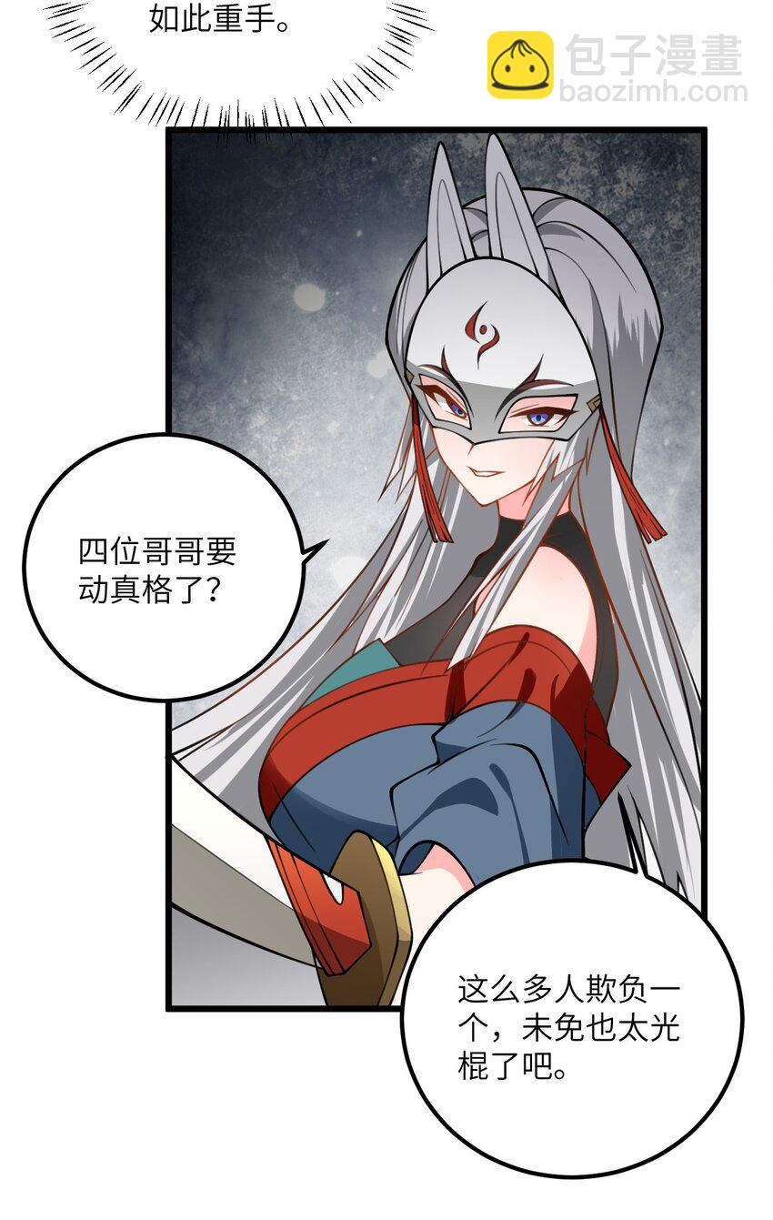 073 围攻凛姬-第73话