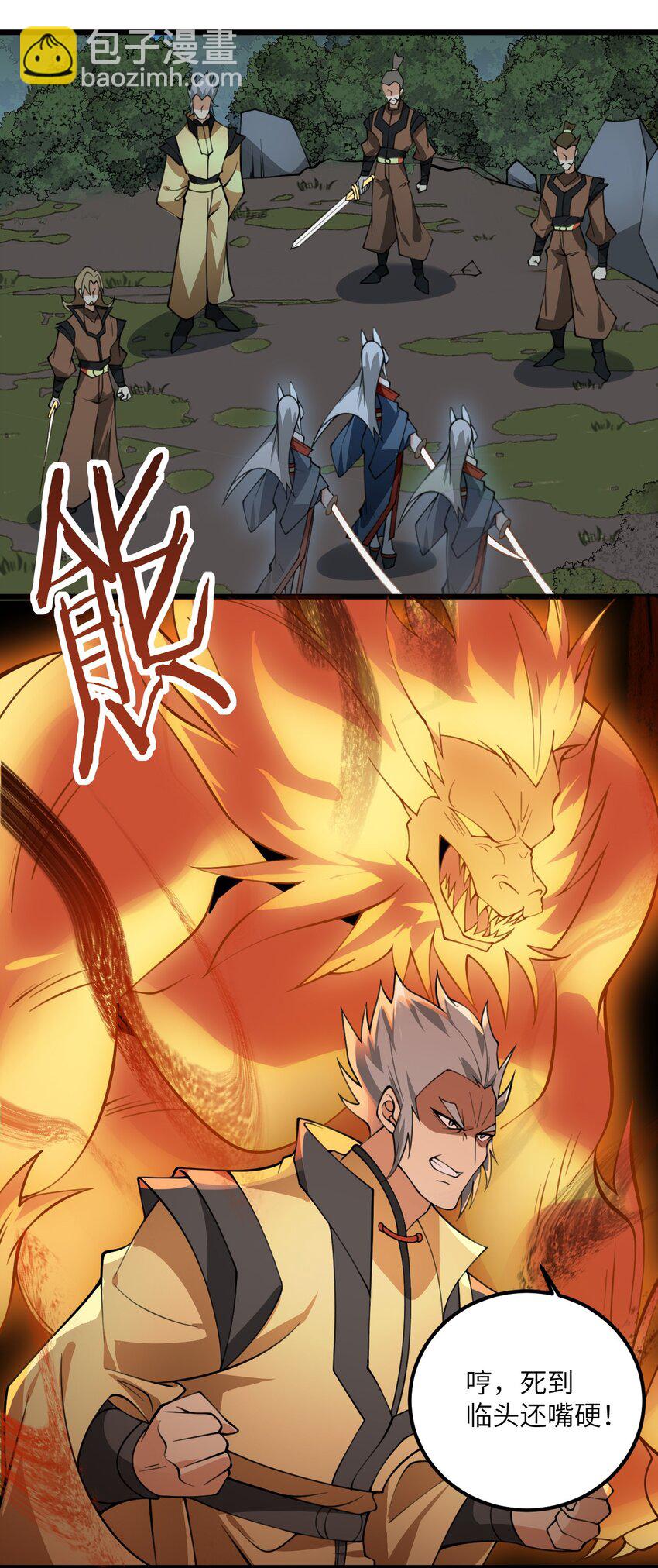 073 围攻凛姬-第73话