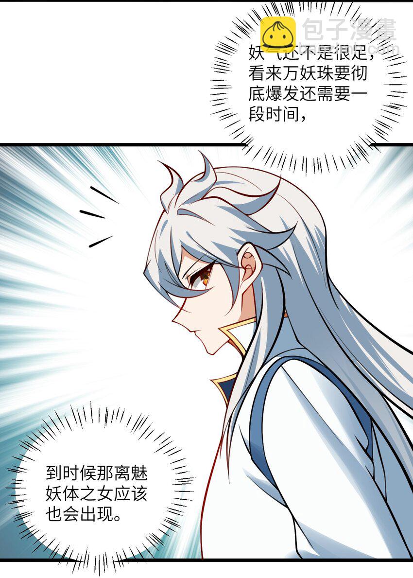 073 围攻凛姬-第73话