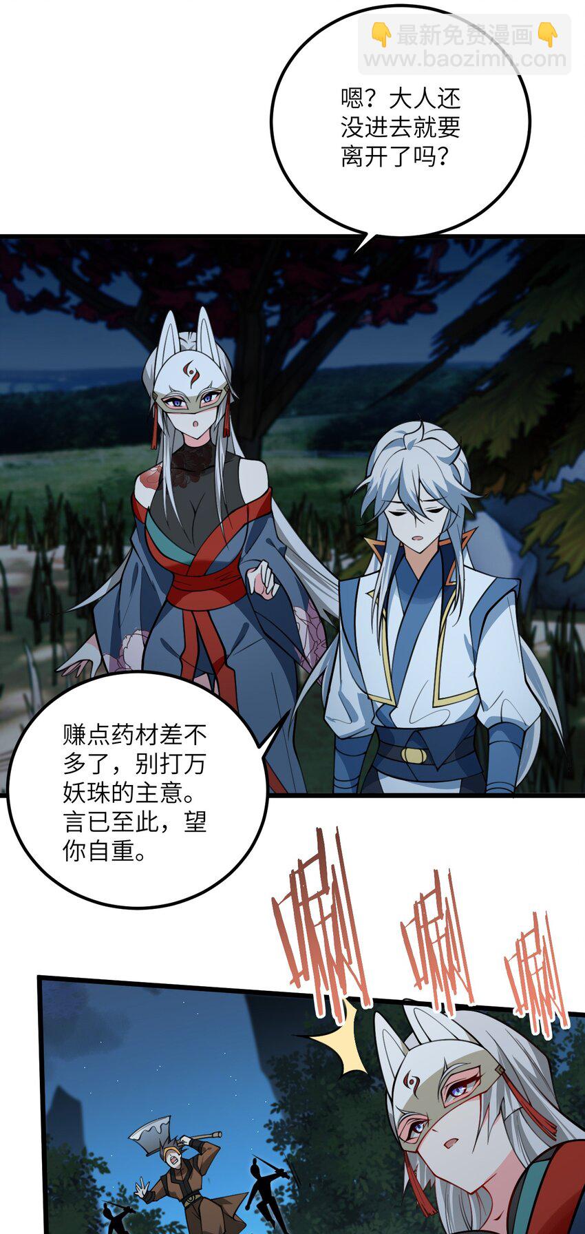 073 围攻凛姬-第73话