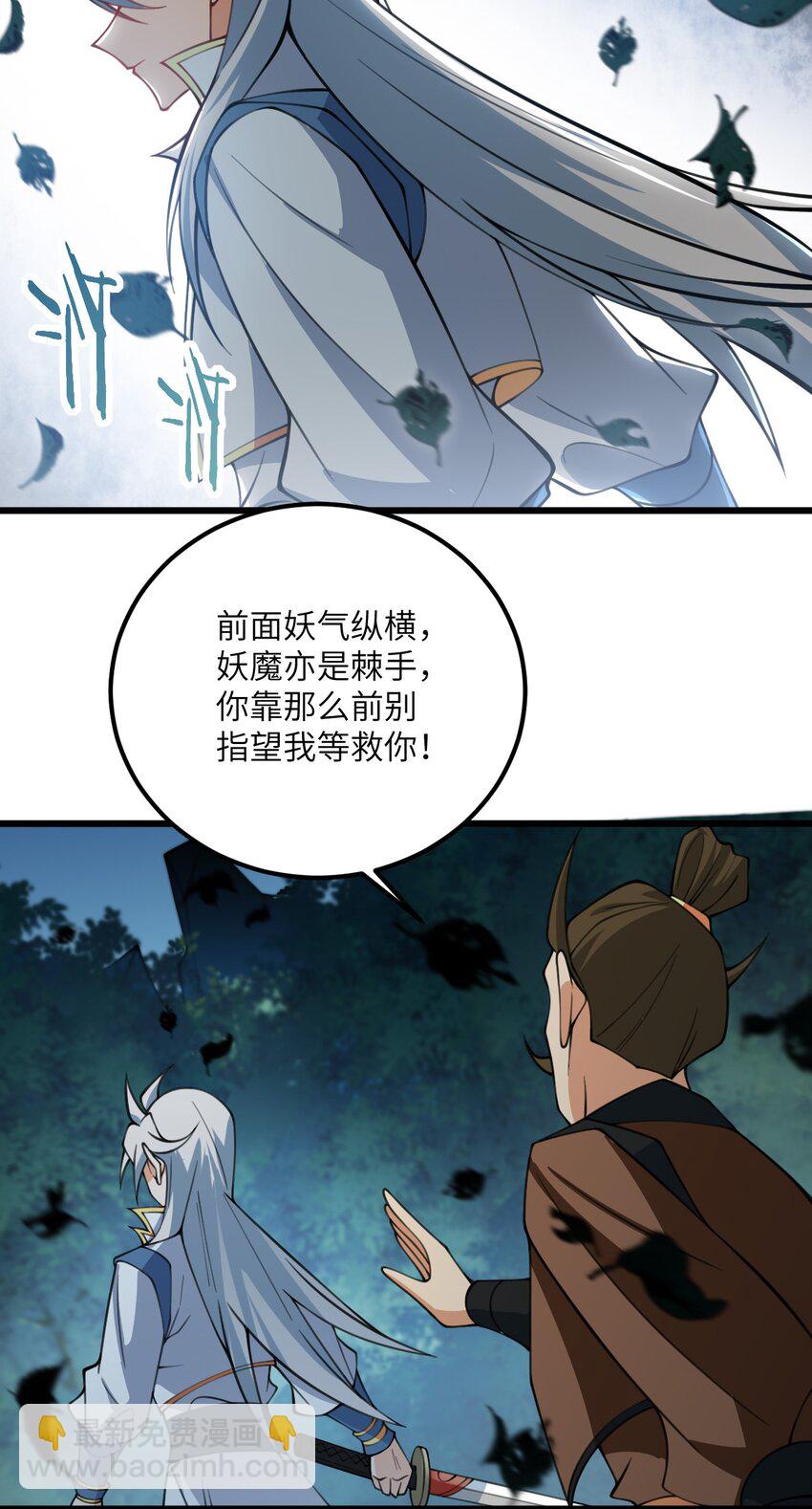 075 一剑斩妖魔-第75话