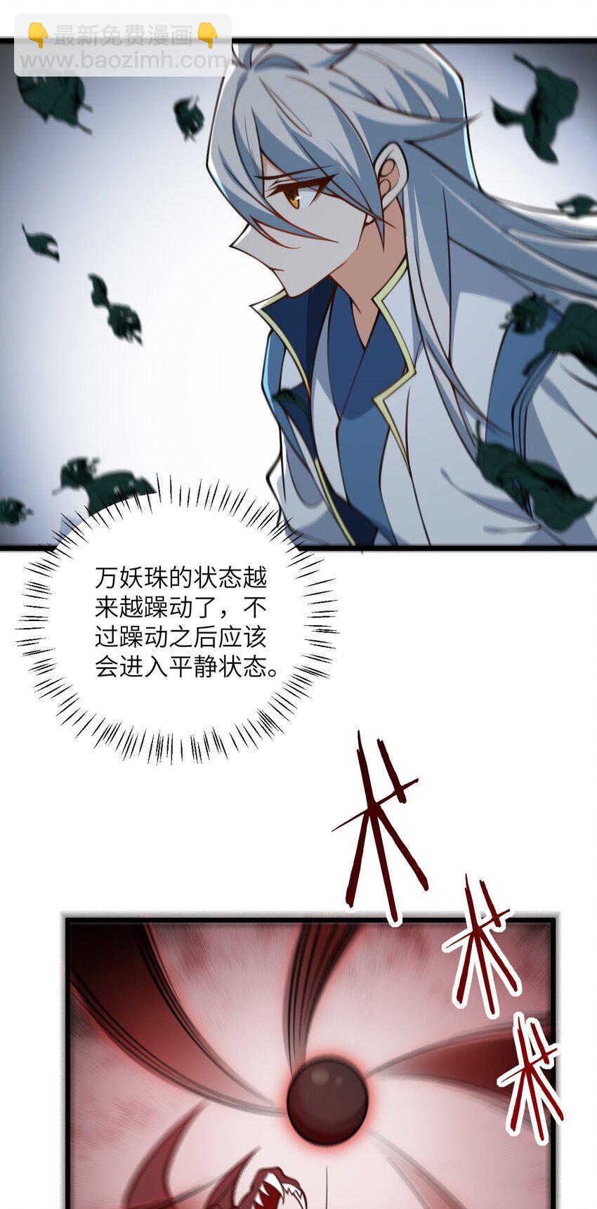 075 一剑斩妖魔-第75话