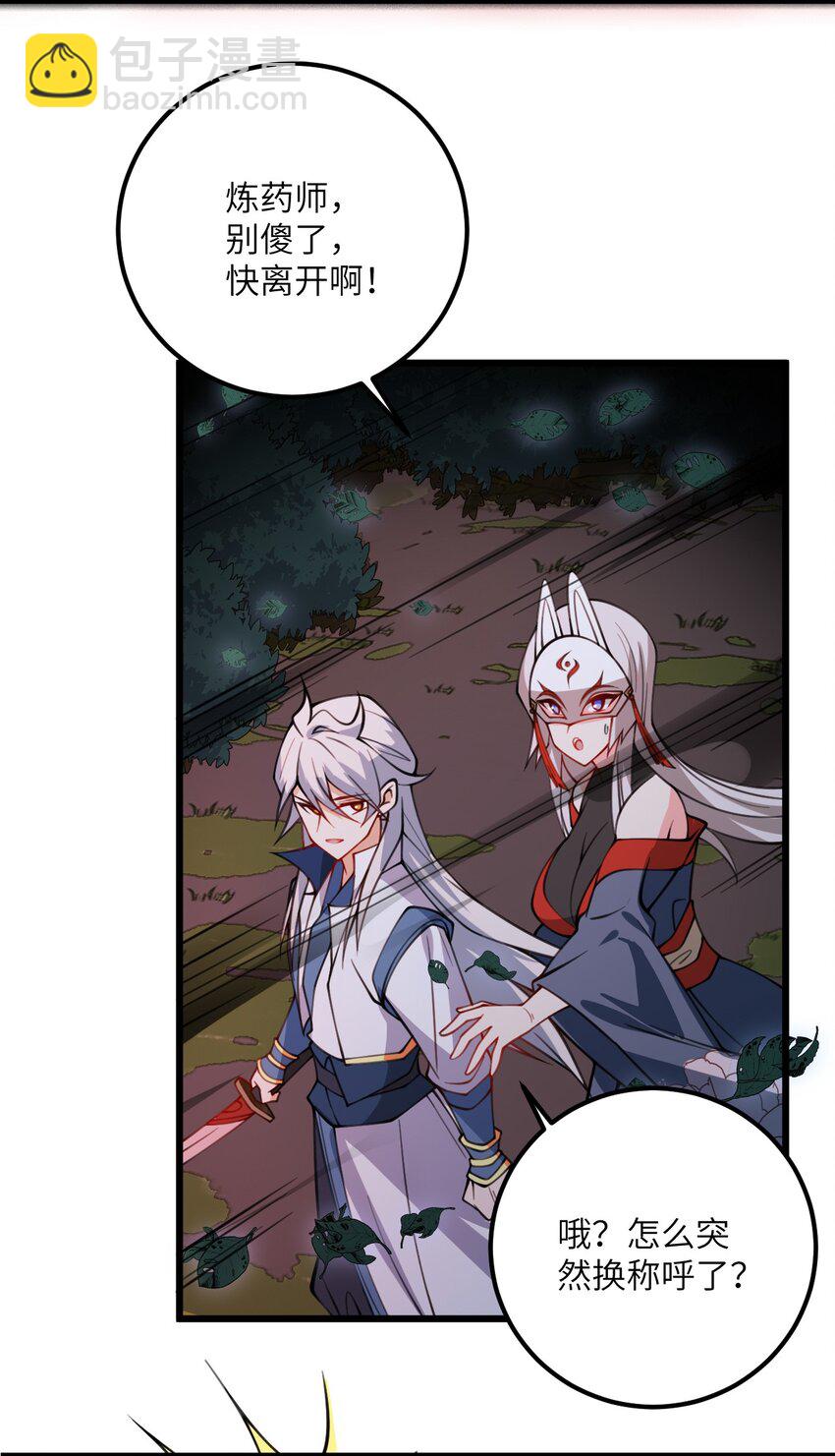 075 一剑斩妖魔-第75话