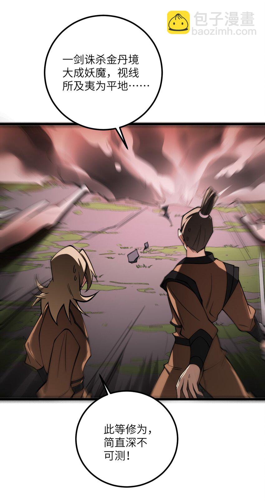 075 一剑斩妖魔-第75话