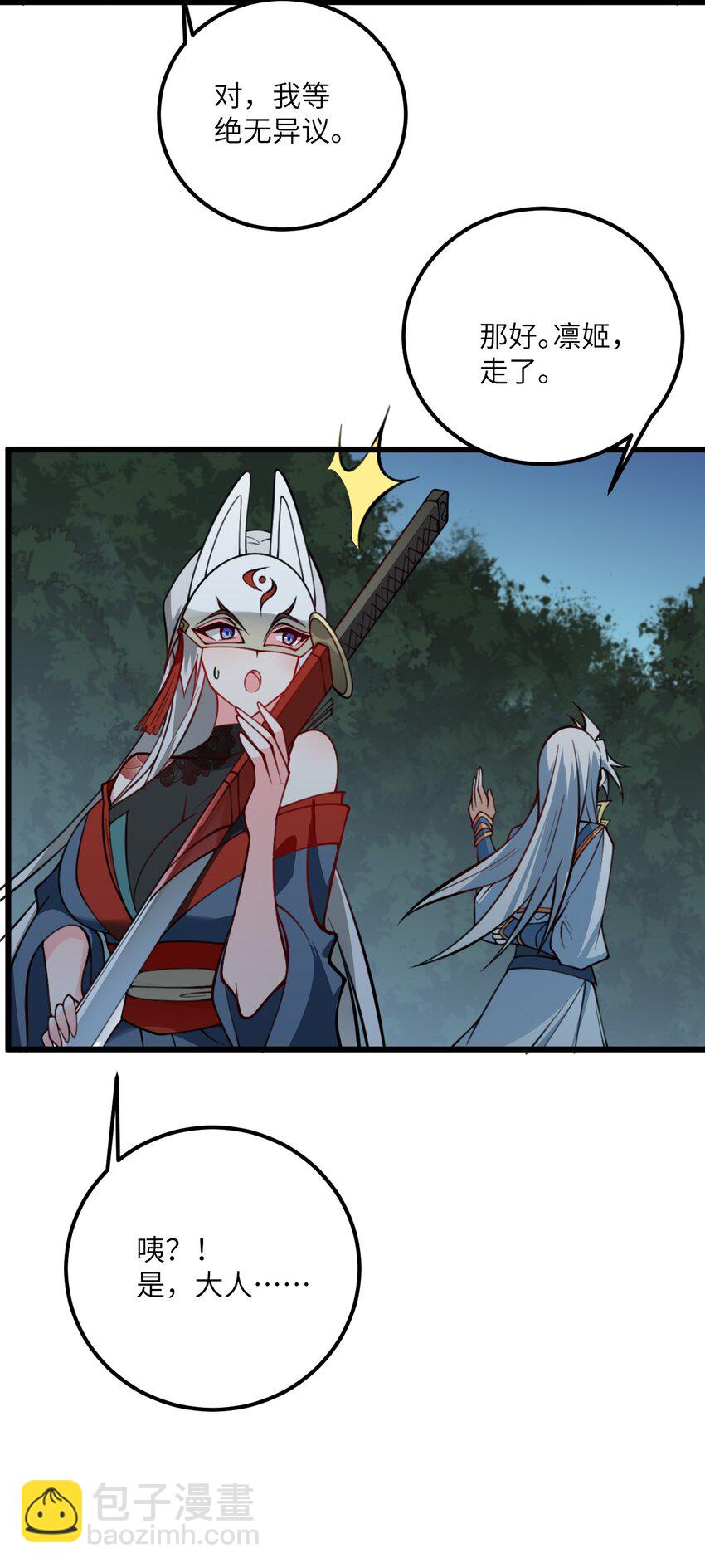 075 一剑斩妖魔-第75话