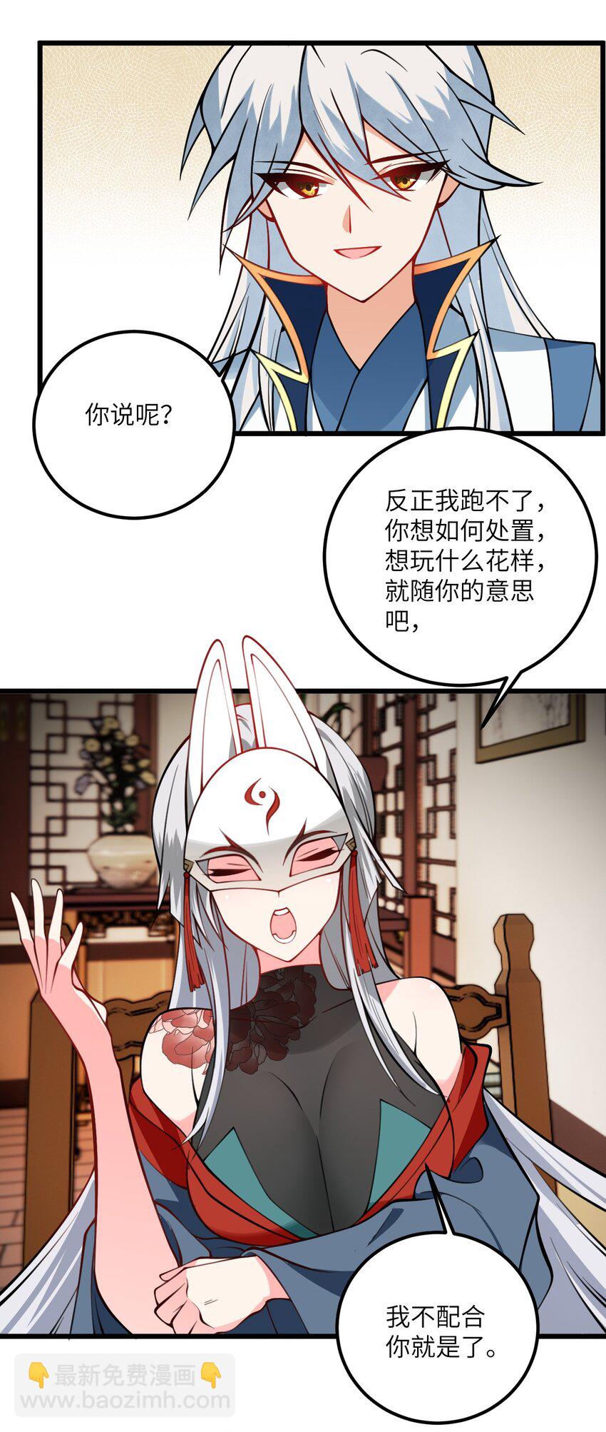 075 一剑斩妖魔-第75话