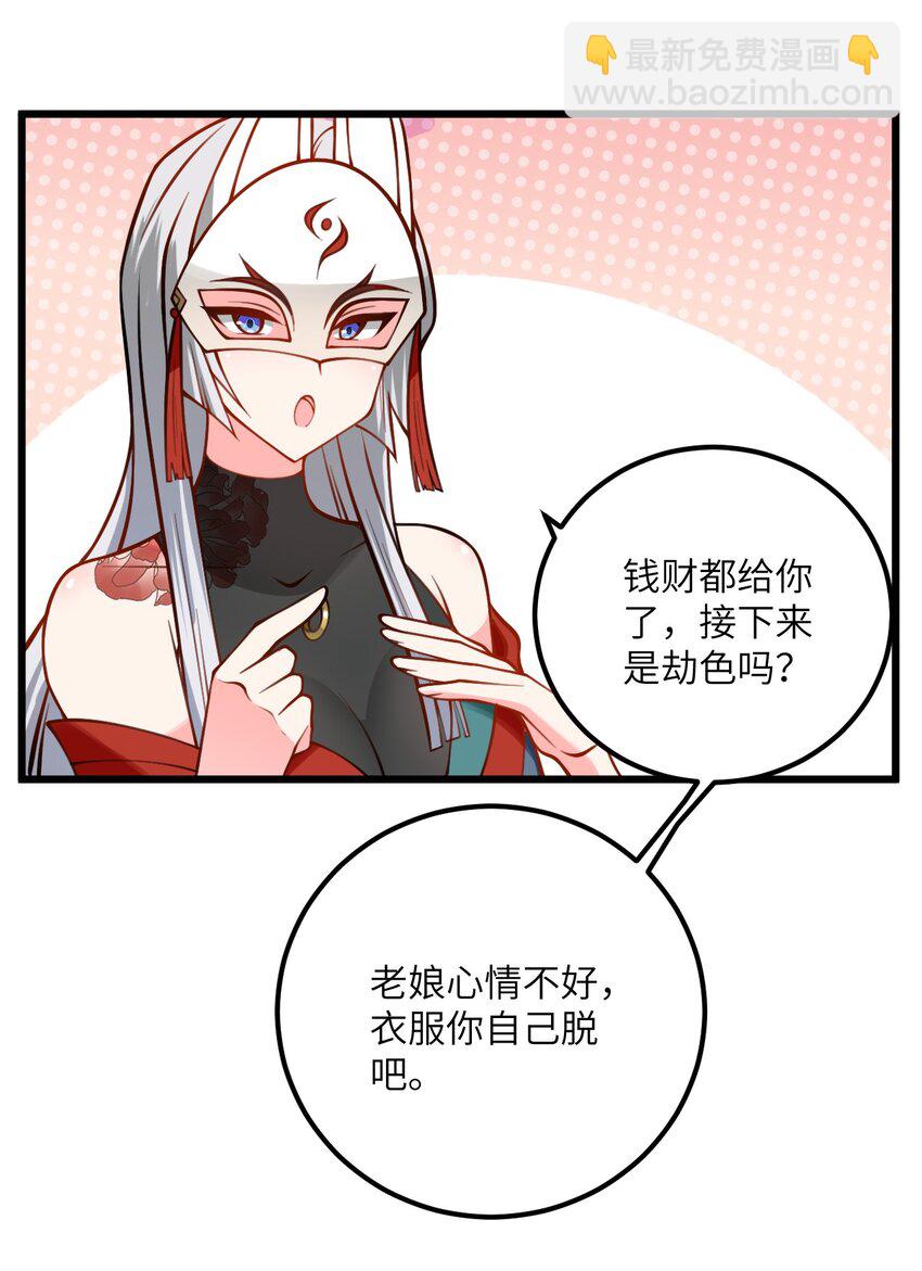 075 一剑斩妖魔-第75话