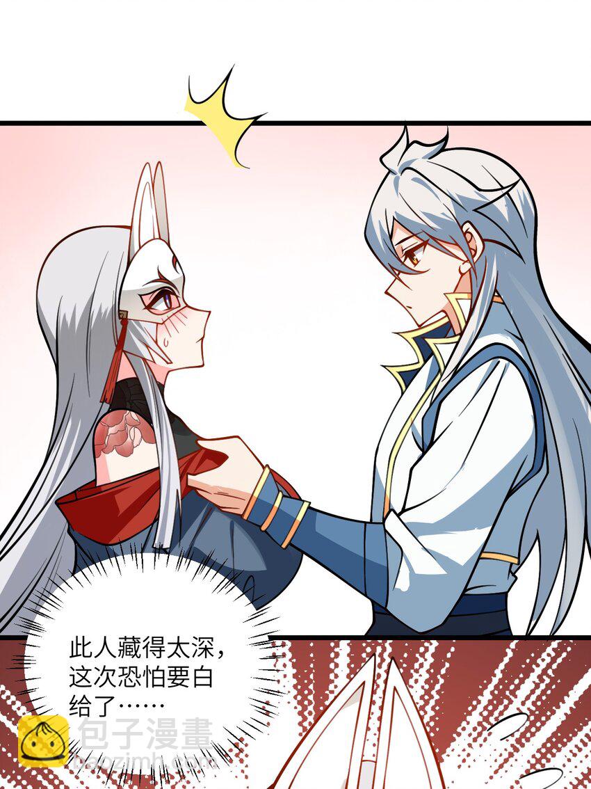 075 一剑斩妖魔-第75话