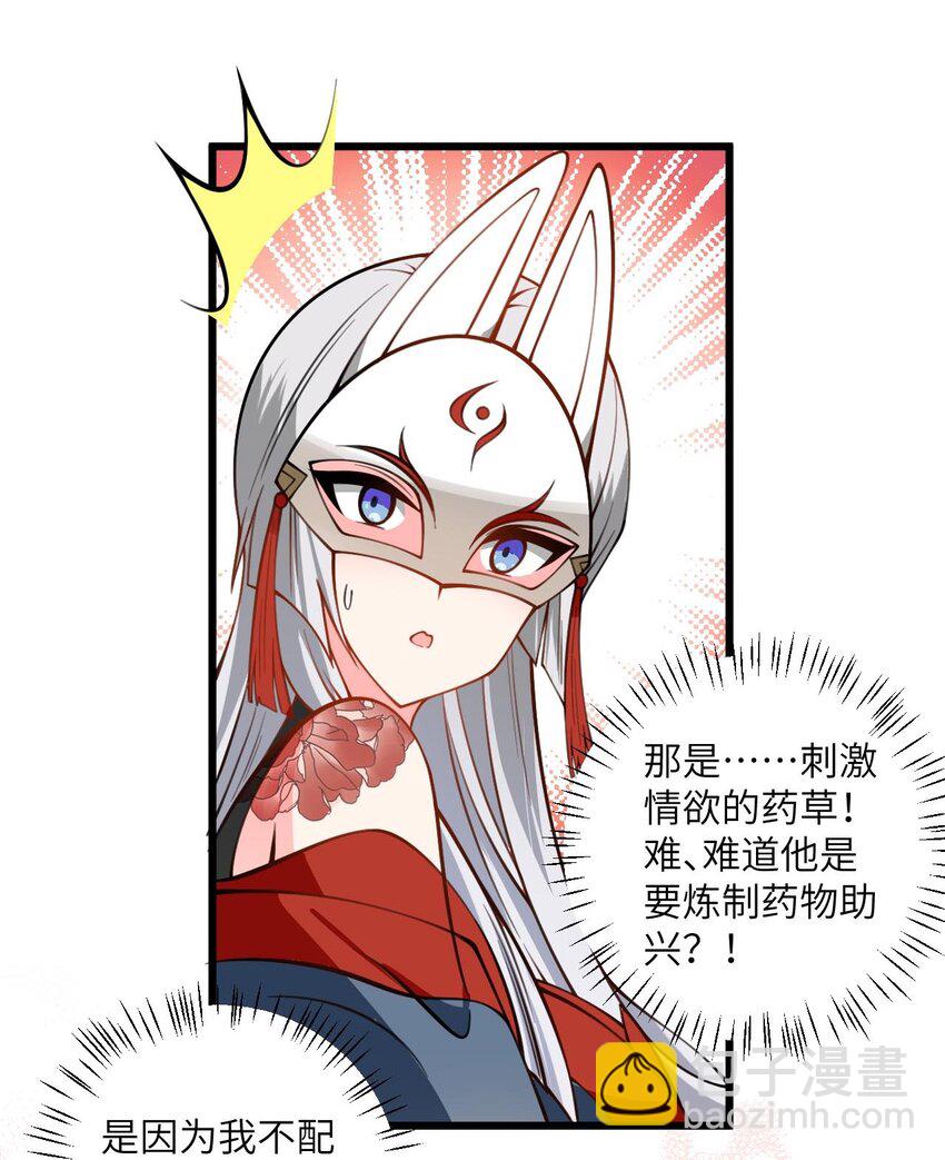 075 一剑斩妖魔-第75话