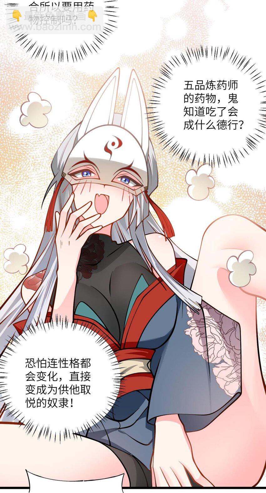 075 一剑斩妖魔-第75话