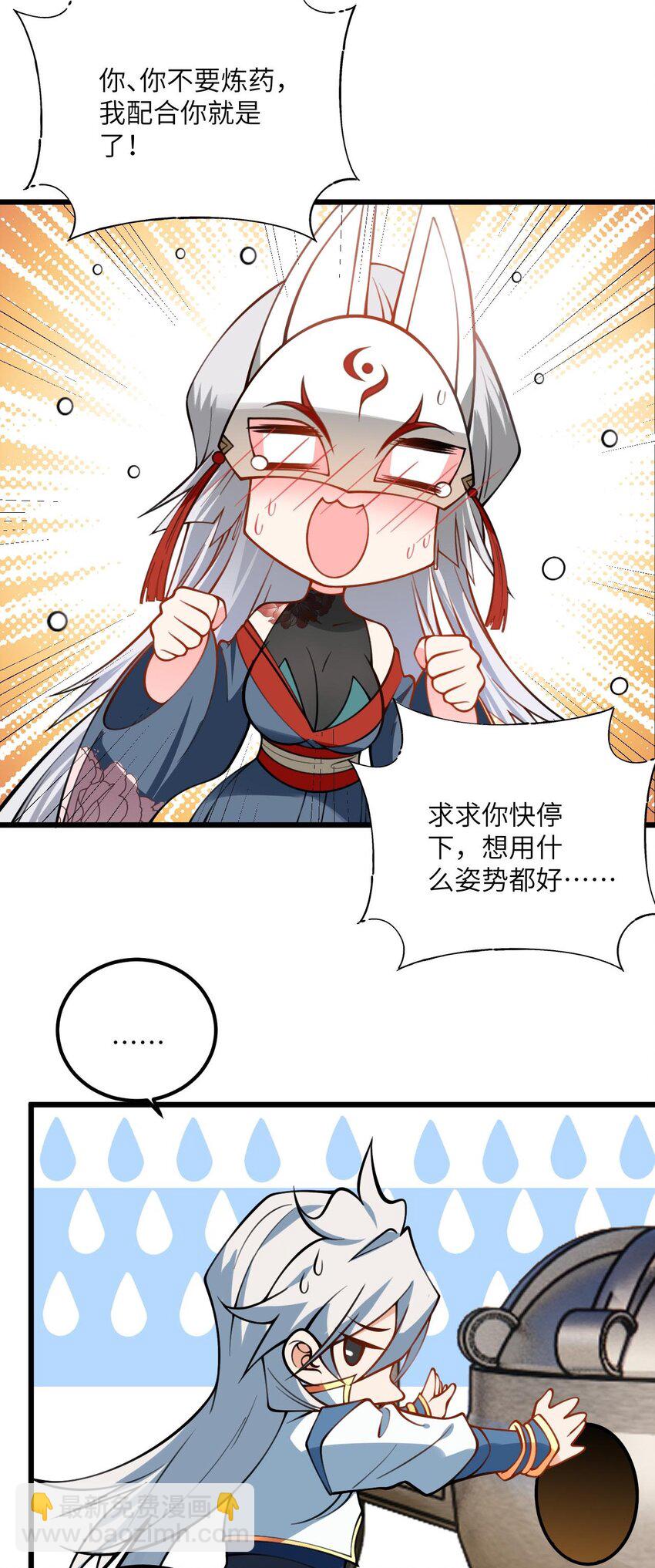 075 一剑斩妖魔-第75话